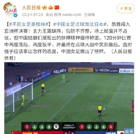 没有对比就没有伤害:赢一场奖600万的男足输给了越南,被拖欠奖金的女足却淘汰日本!休闲区蓝鸢梦想 - Www.slyday.coM 没有对比就没有伤害:赢一场奖600万的男足输给了越南,被拖欠奖金的女足却淘汰日本!休闲区蓝鸢梦想 - Www.slyday.coM