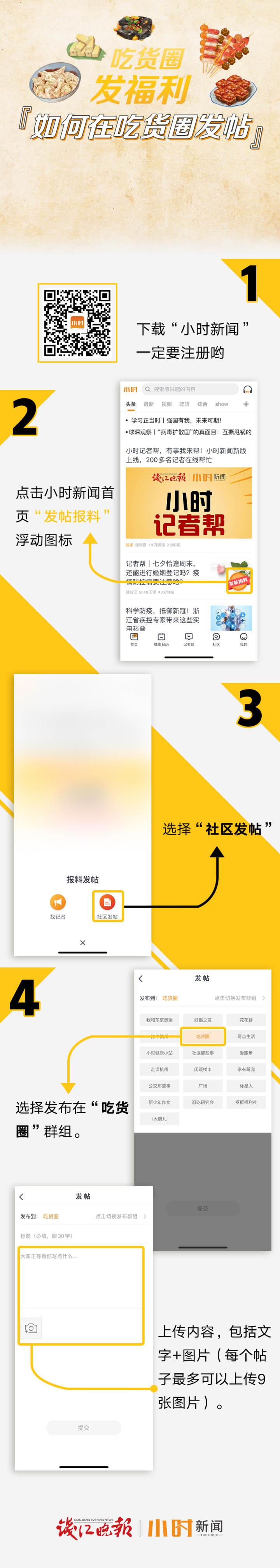 吃货圈·互动休闲区蓝鸢梦想 - Www.slyday.coM 吃货圈·互动休闲区蓝鸢梦想 - Www.slyday.coM