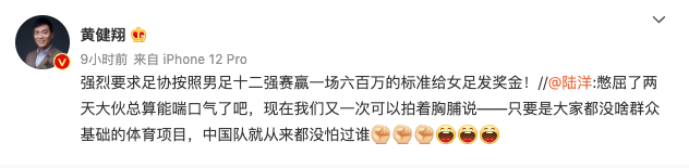 没有对比就没有伤害:赢一场奖600万的男足输给了越南,被拖欠奖金的女足却淘汰日本!休闲区蓝鸢梦想 - Www.slyday.coM 没有对比就没有伤害:赢一场奖600万的男足输给了越南,被拖欠奖金的女足却淘汰日本!休闲区蓝鸢梦想 - Www.slyday.coM
