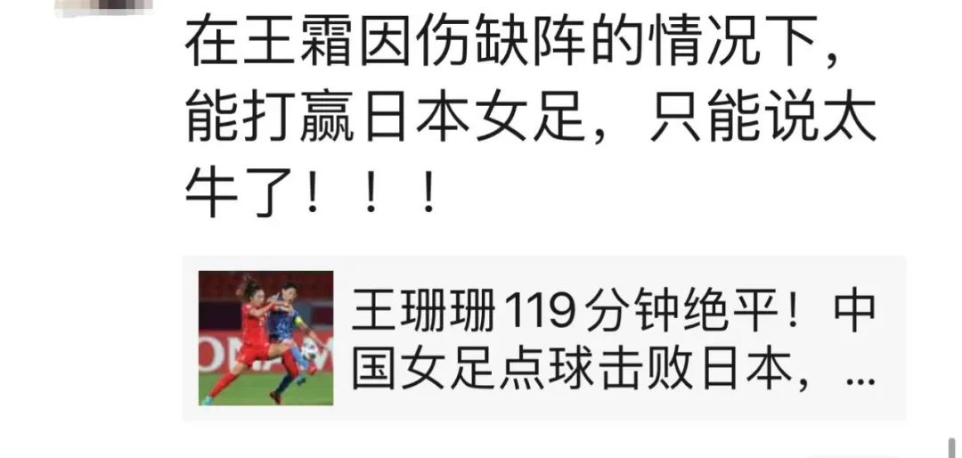 点球淘汰日本进决赛!幸亏还有女足!休闲区蓝鸢梦想 - Www.slyday.coM 点球淘汰日本进决赛!幸亏还有女足!休闲区蓝鸢梦想 - Www.slyday.coM