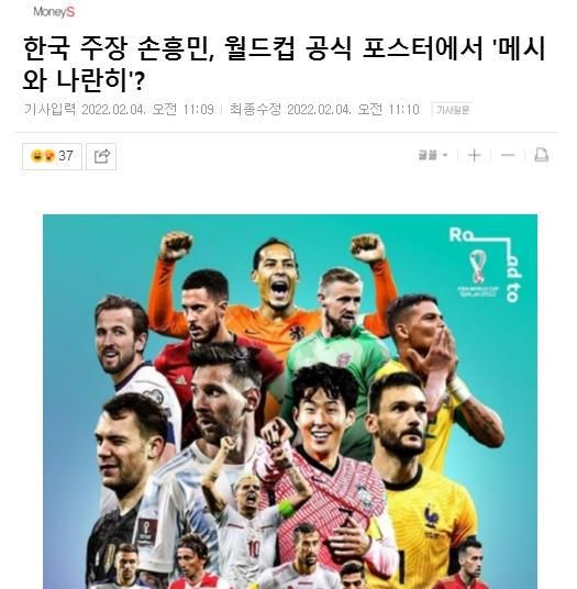 FIFA官宣世界杯海报!<a href=