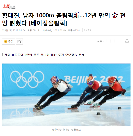 冰上博尔特！武大靖减速撞线，<a href=