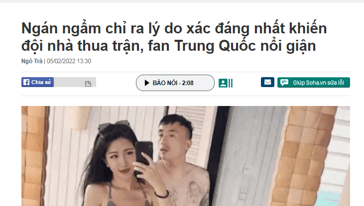 国足又被越南嘲讽！越媒：球员肚子大，老婆漂亮，赚钱多但实力差