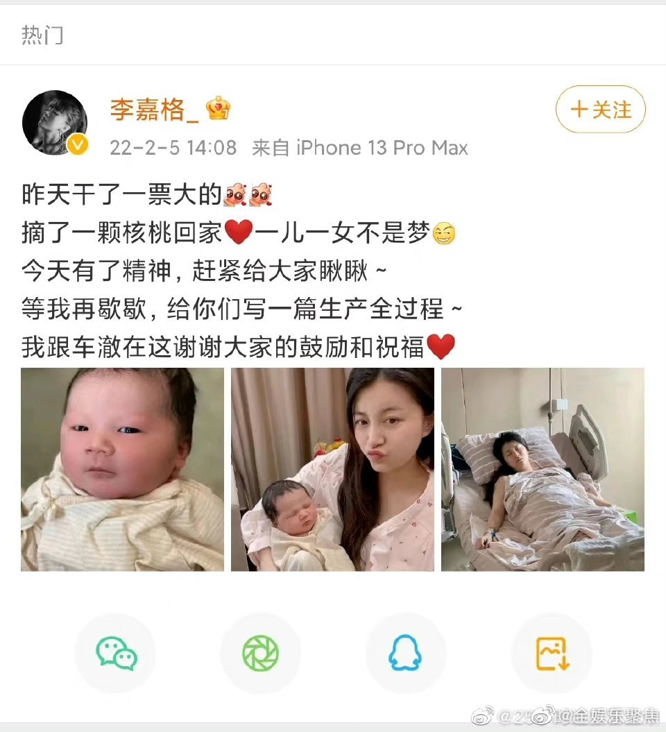 李嘉格宣布二胎得子，恭喜恭喜，儿女双全，小宝贝太像车老师了……