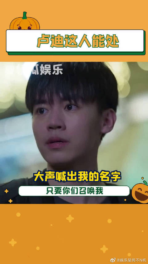 卢迪这老弟行大声喊出我的名字我就在循环里等你