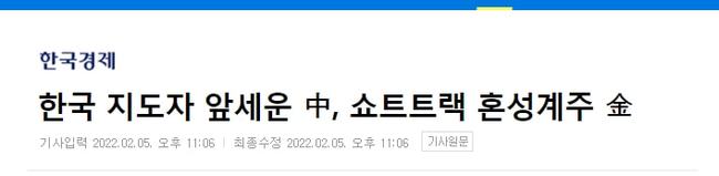 太酸了！韩媒：对手失误中国队才拿到首金，他们要感谢<a href=