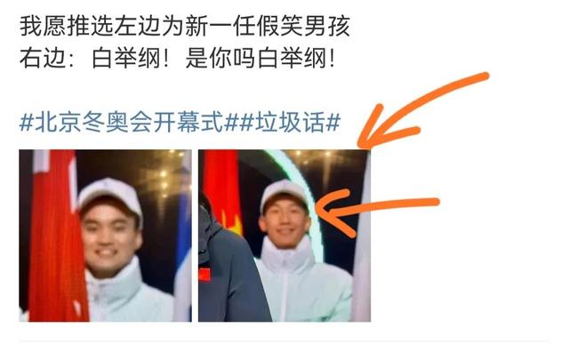 冬奥邓超爬上热搜第一,开幕式“假笑”男孩和蹦跳的气氛组也火了休闲区蓝鸢梦想 - Www.slyday.coM 冬奥邓超爬上热搜第一,开幕式“假笑”男孩和蹦跳的气氛组也火了休闲区蓝鸢梦想 - Www.slyday.coM