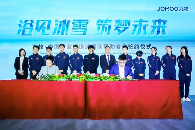 中国短道速滑队终获首金!九牧四年长情陪伴,见证“中国向前冲”休闲区蓝鸢梦想 - Www.slyday.coM 中国短道速滑队终获首金!九牧四年长情陪伴,见证“中国向前冲”休闲区蓝鸢梦想 - Www.slyday.coM