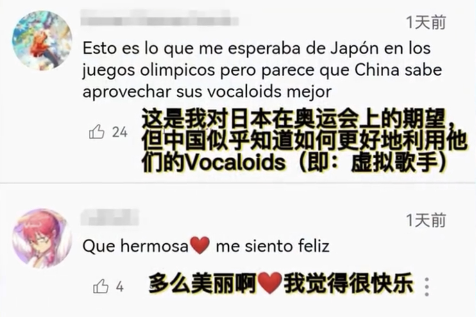 日本网友羡慕哭了:虚拟歌手上奥运会开幕式是自己的梦想,在中国实现了休闲区蓝鸢梦想 - Www.slyday.coM 日本网友羡慕哭了:虚拟歌手上奥运会开幕式是自己的梦想,在中国实现了休闲区蓝鸢梦想 - Www.slyday.coM