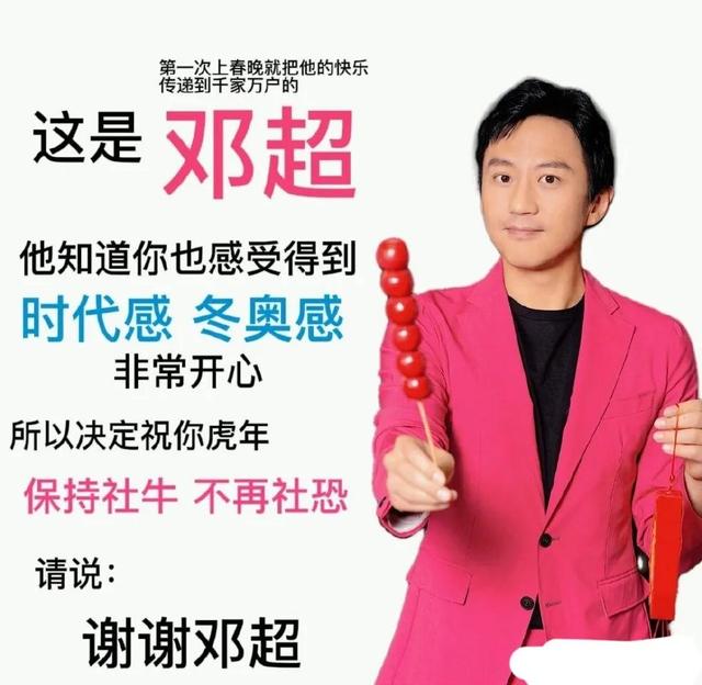 冬奥邓超爬上热搜第一,开幕式“假笑”男孩和蹦跳的气氛组也火了休闲区蓝鸢梦想 - Www.slyday.coM 冬奥邓超爬上热搜第一,开幕式“假笑”男孩和蹦跳的气氛组也火了休闲区蓝鸢梦想 - Www.slyday.coM