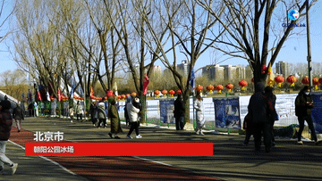 全球连线丨同享冰与火的激情——中国民众在年味儿中感受北京冬奥会休闲区蓝鸢梦想 - Www.slyday.coM 全球连线丨同享冰与火的激情——中国民众在年味儿中感受北京冬奥会休闲区蓝鸢梦想 - Www.slyday.coM