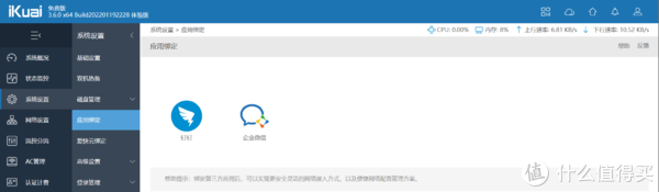 花费2K耗时1年,打造可随时随地使用的全能主力服务器(win11+爱快+openwrt+宝塔面板,基于hyper休闲区蓝鸢梦想 - Www.slyday.coM 花费2K耗时1年,打造可随时随地使用的全能主力服务器(win11+爱快+openwrt+宝塔面板,基于hyper休闲区蓝鸢梦想 - Www.slyday.coM
