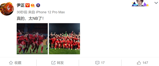 众星祝贺中国女足夺冠！潘粤明配<a href=