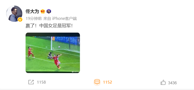 16年后再夺亚洲冠军，中国女足3:2战胜<a href=