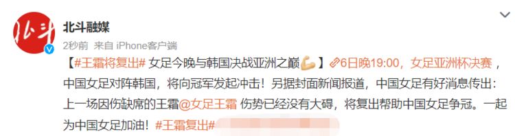 下午15点46分，王霜确定复出，水庆霞早有准备，<a href=