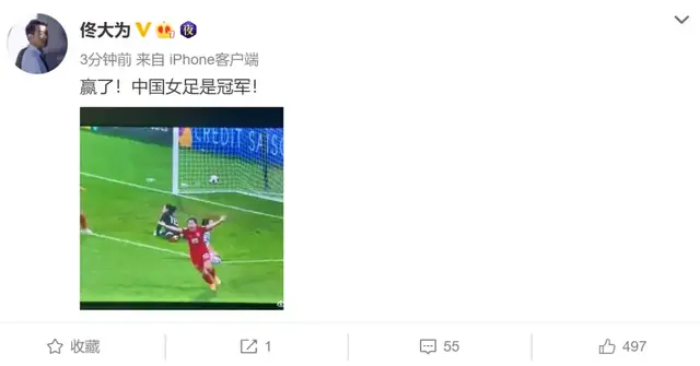 众星祝贺中国女足夺冠！潘粤明配<a href=