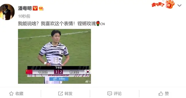 众星祝贺中国女足夺冠！潘粤明配<a href=