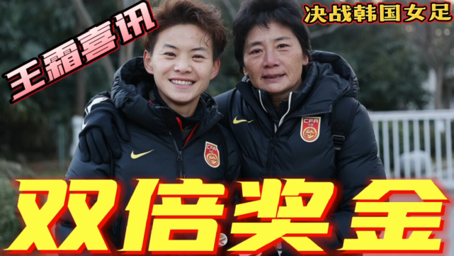 央视直播女足决战<a href=