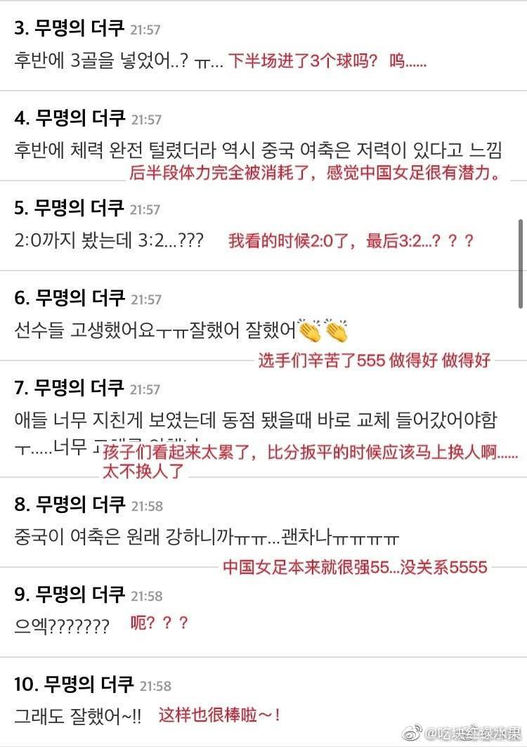 中国女足夺冠 韩网评论：中国女足确实强！ 连<a href=