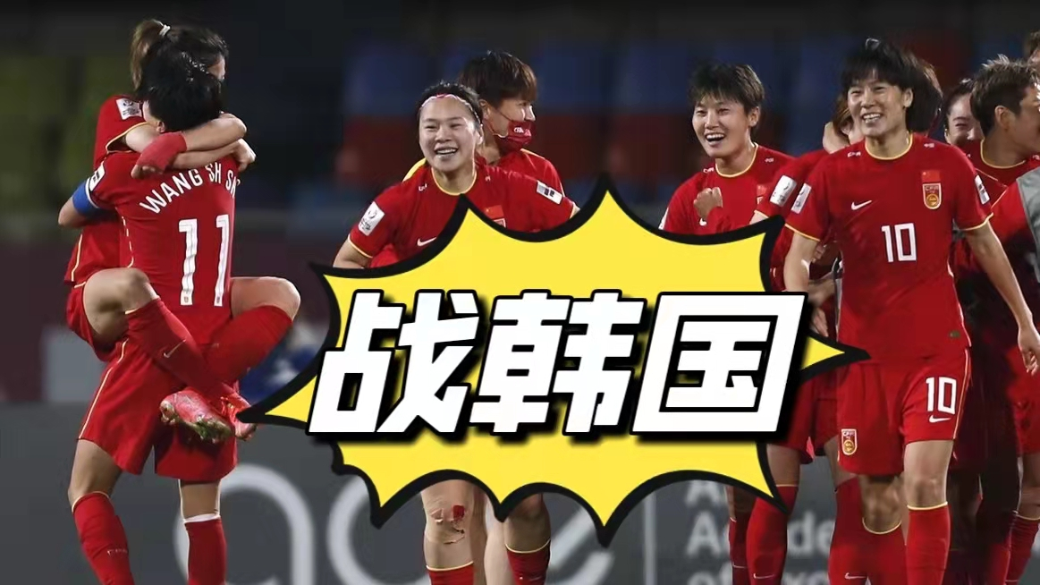 女足传来好消息：王霜有望复出，娄佳惠伤情无碍，<a href=