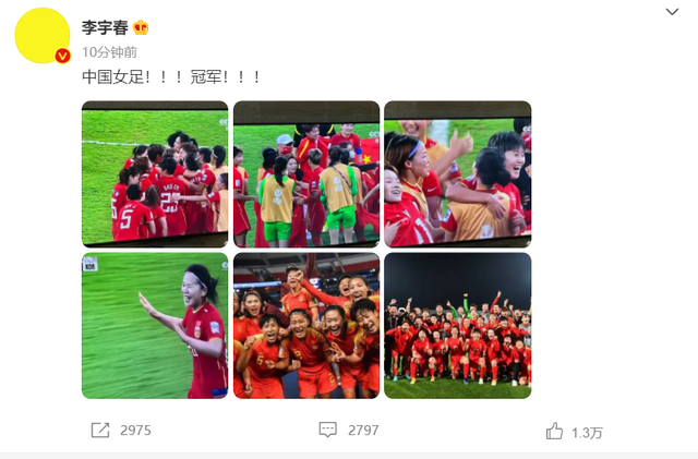 16年后再夺亚洲冠军，中国女足3:2战胜<a href=