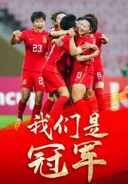 太好笑！<a href=