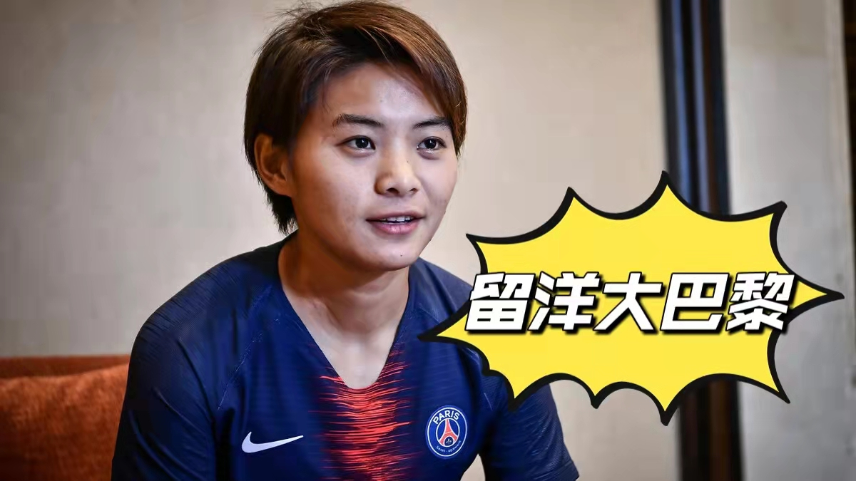 女足传来好消息：王霜有望复出，娄佳惠伤情无碍，<a href=