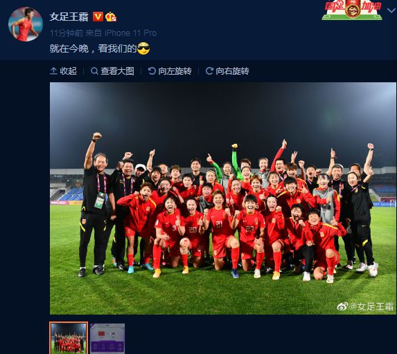 今晚看我们的！王霜决战<a href=