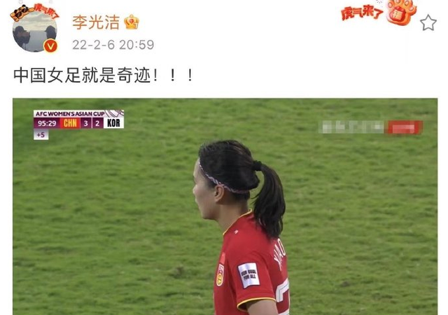 众星祝贺中国女足夺冠！潘粤明配<a href=