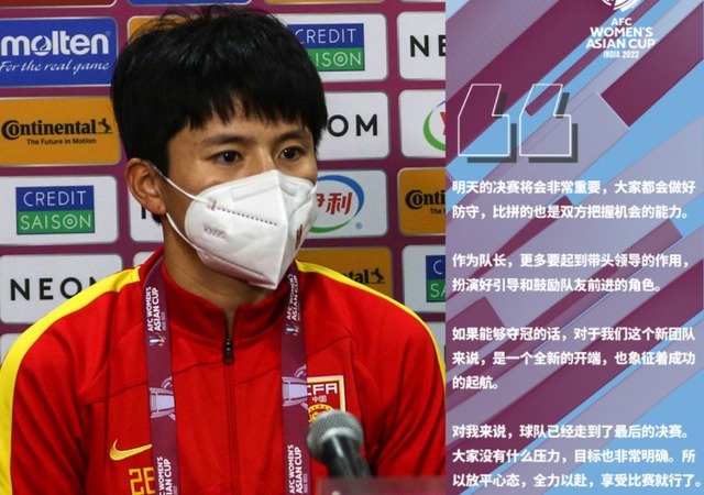 从0-0到4-3，亚洲杯决赛前瞻：中国女足欲击败<a href=