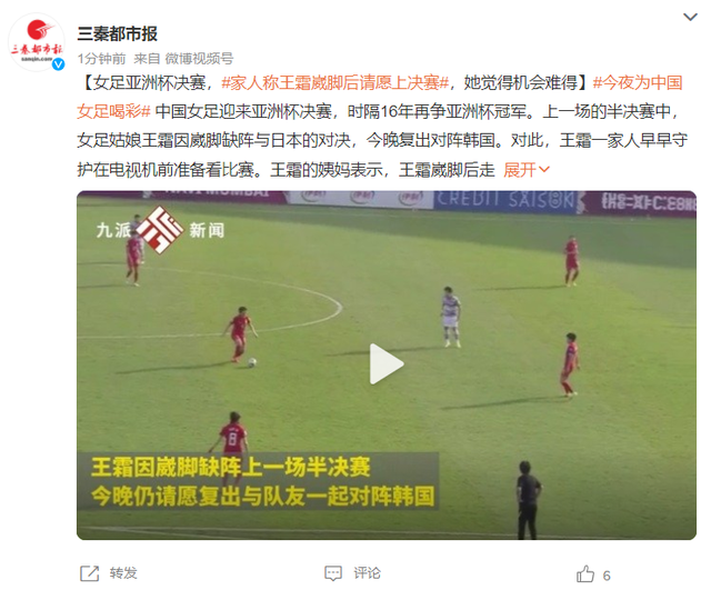 16年后再夺亚洲冠军，中国女足3:2战胜<a href=