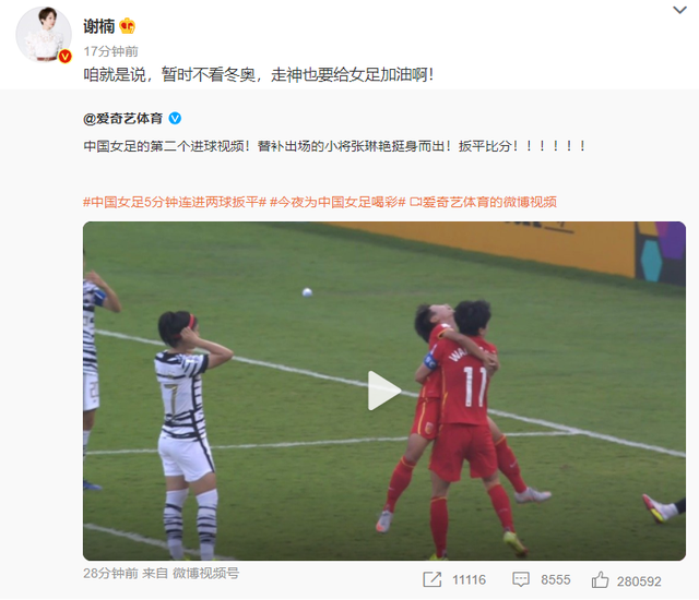 16年后再夺亚洲冠军，中国女足3:2战胜<a href=