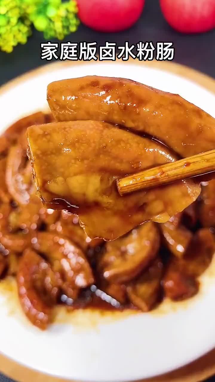 不爱吃粉肠的我竟然被这道家常卤水粉肠种草了