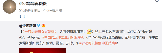 众星祝贺中国女足夺冠！潘粤明配<a href=