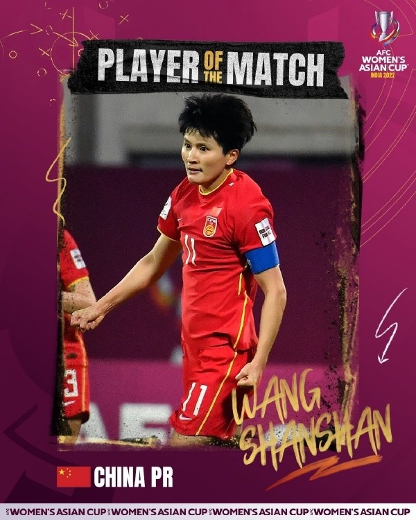 赢下日本队不是终点！中国女足想重夺亚洲冠军：要防住<a href=