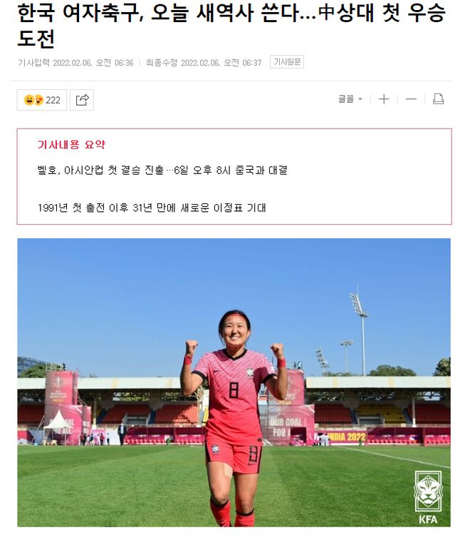 近7战没胜绩！韩媒：<a href=