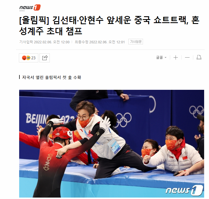 中国首金幕后功臣，他又刺痛<a href=