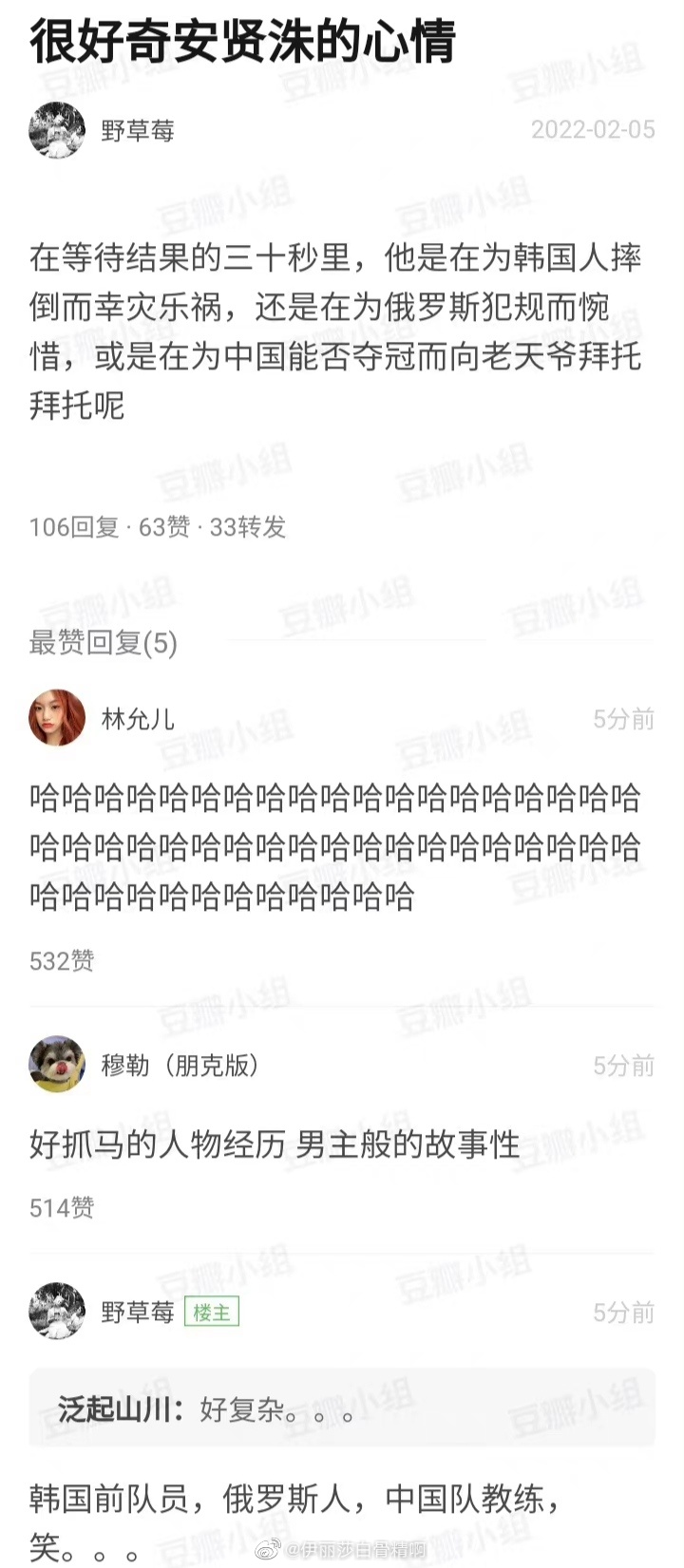 安贤洙：那一刻的心情五味杂陈，<a href=