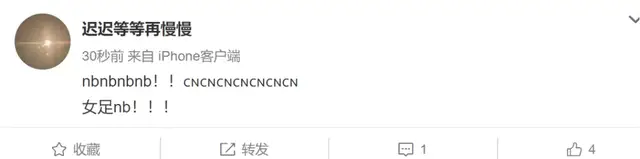 众星祝贺中国女足夺冠！潘粤明配<a href=