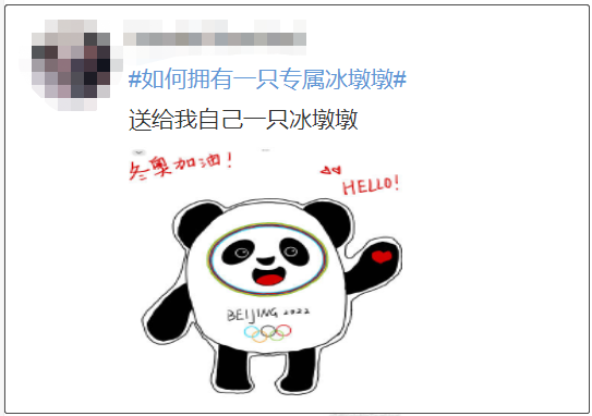 冰墩墩设计师:为了让墩看起来更乖,专门飞到了四川!休闲区蓝鸢梦想 - Www.slyday.coM 冰墩墩设计师:为了让墩看起来更乖,专门飞到了四川!休闲区蓝鸢梦想 - Www.slyday.coM