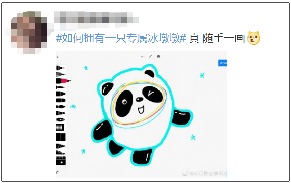 冰墩墩设计师:为了让墩看起来更乖,专门飞到了四川!休闲区蓝鸢梦想 - Www.slyday.coM 冰墩墩设计师:为了让墩看起来更乖,专门飞到了四川!休闲区蓝鸢梦想 - Www.slyday.coM