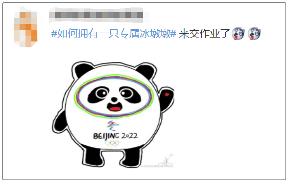 冰墩墩设计师:为了让墩看起来更乖,专门飞到了四川!休闲区蓝鸢梦想 - Www.slyday.coM 冰墩墩设计师:为了让墩看起来更乖,专门飞到了四川!休闲区蓝鸢梦想 - Www.slyday.coM