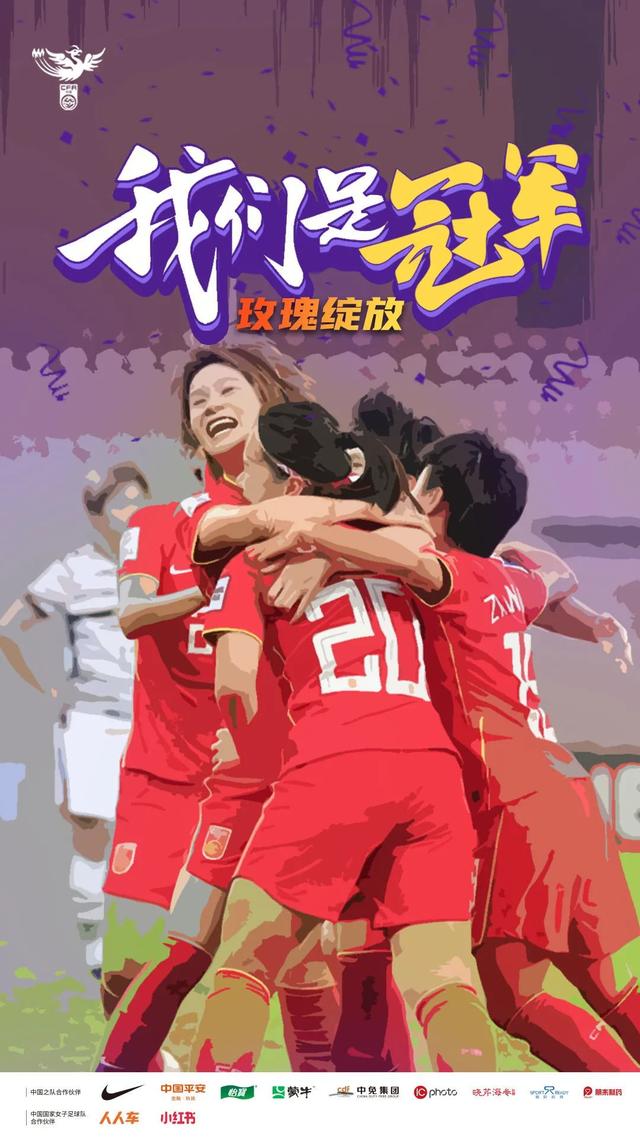 超级大逆转夺冠!!!你永远可以相信中国女足休闲区蓝鸢梦想 - Www.slyday.coM 超级大逆转夺冠!!!你永远可以相信中国女足休闲区蓝鸢梦想 - Www.slyday.coM