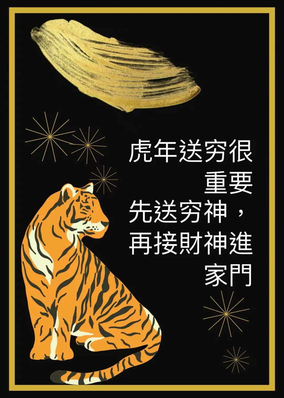 大年初六送穷神【招穷坏习惯】需改正丶送穷口诀念三遍休闲区蓝鸢梦想 - Www.slyday.coM 大年初六送穷神【招穷坏习惯】需改正丶送穷口诀念三遍休闲区蓝鸢梦想 - Www.slyday.coM