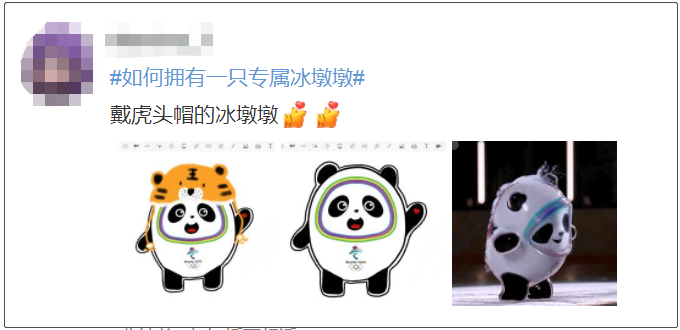 冰墩墩设计师:为了让墩看起来更乖,专门飞到了四川!休闲区蓝鸢梦想 - Www.slyday.coM 冰墩墩设计师:为了让墩看起来更乖,专门飞到了四川!休闲区蓝鸢梦想 - Www.slyday.coM