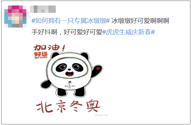 冰墩墩设计师:为了让墩看起来更乖,专门飞到了四川!休闲区蓝鸢梦想 - Www.slyday.coM 冰墩墩设计师:为了让墩看起来更乖,专门飞到了四川!休闲区蓝鸢梦想 - Www.slyday.coM