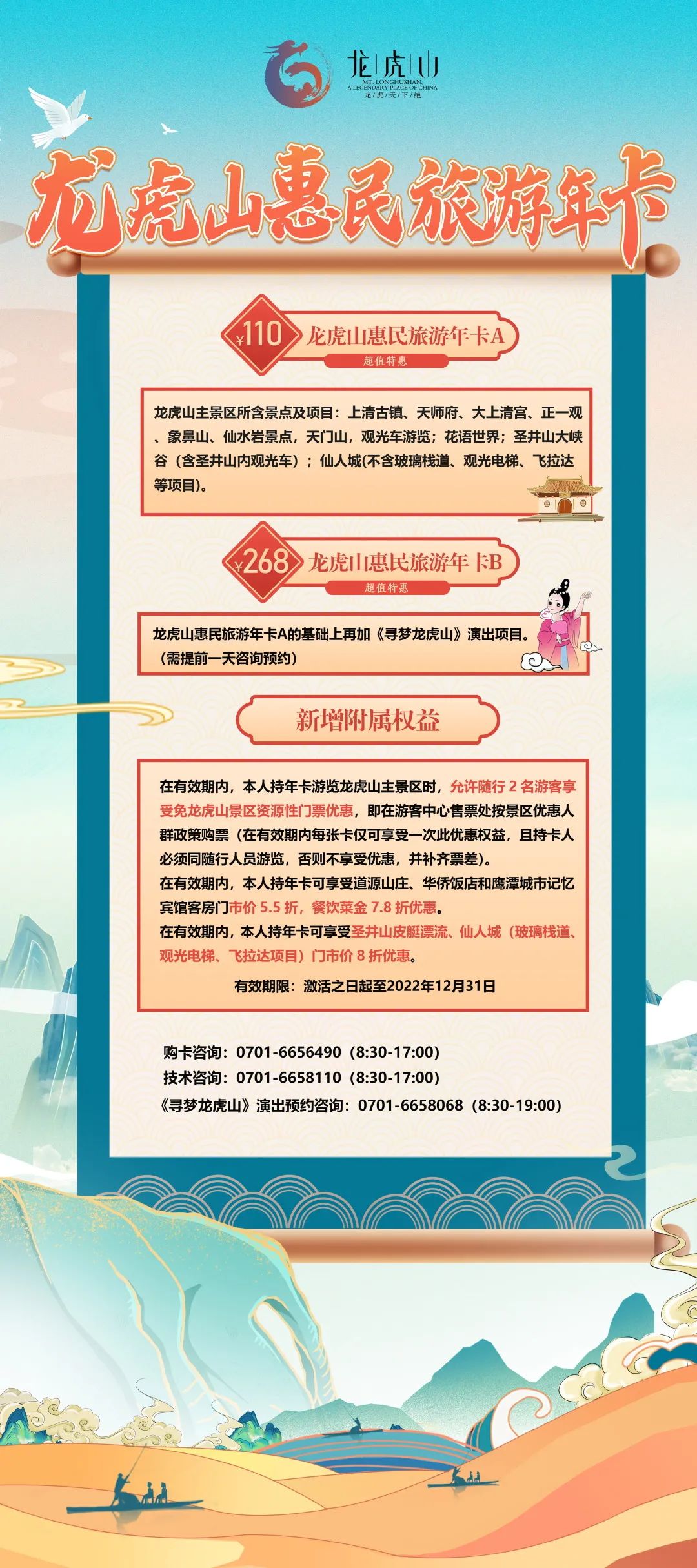 温暖过年嘉游赣丨大年初六抓住假期最后一波“热”,嗨玩龙虎山!休闲区蓝鸢梦想 - Www.slyday.coM 温暖过年嘉游赣丨大年初六抓住假期最后一波“热”,嗨玩龙虎山!休闲区蓝鸢梦想 - Www.slyday.coM