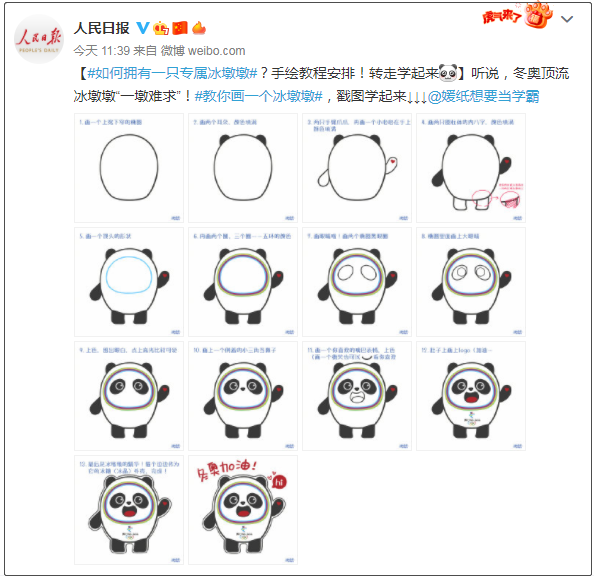 冰墩墩设计师:为了让墩看起来更乖,专门飞到了四川!休闲区蓝鸢梦想 - Www.slyday.coM 冰墩墩设计师:为了让墩看起来更乖,专门飞到了四川!休闲区蓝鸢梦想 - Www.slyday.coM