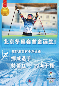 【一起向未来】特·约豪格助挪威延续越野滑雪强势休闲区蓝鸢梦想 - Www.slyday.coM 【一起向未来】特·约豪格助挪威延续越野滑雪强势休闲区蓝鸢梦想 - Www.slyday.coM