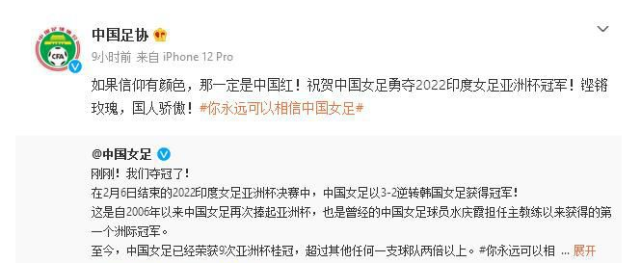 中国女足教练水庆霞六战亚洲杯，未尝一败！带领女足绝杀<a href=